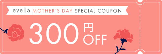 300円OFFクーポン