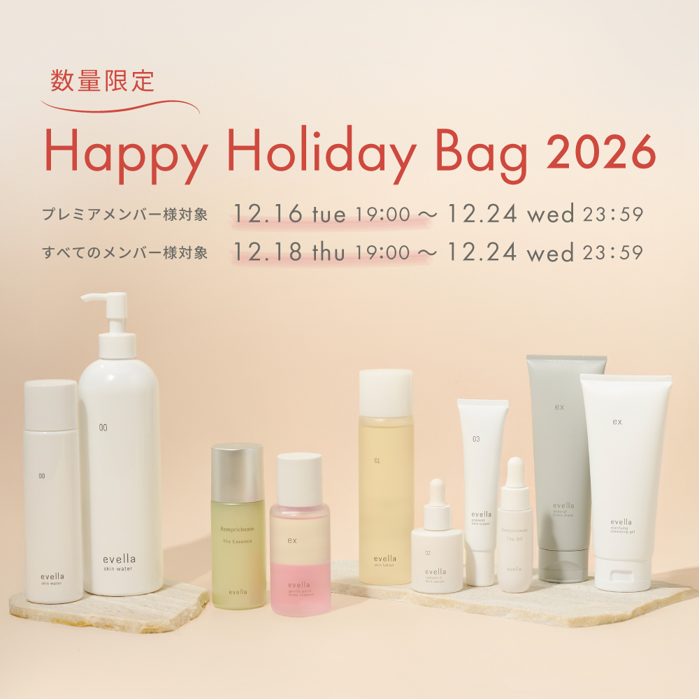 ＜数量限定＞Happy Holiday Bag 2026を販売いたします！
